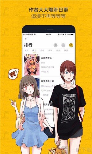 虫虫动漫2024  v3.6.1图3