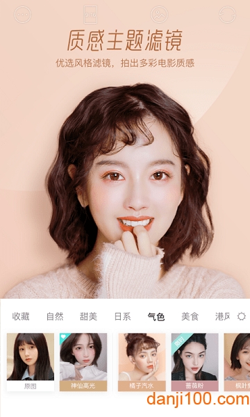 faceu激萌  v3.6.0.5图2