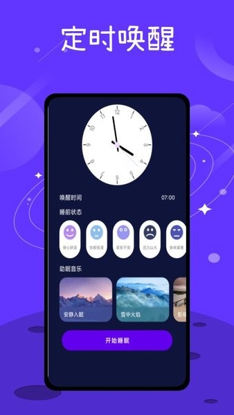 音乐备忘录  v1.0图3