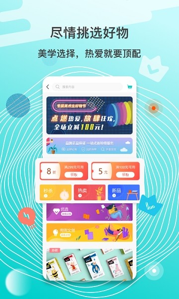 美术兜  v1.0.9图1