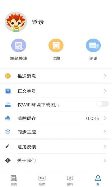 阜康好地方客户端  v1.0.3图2