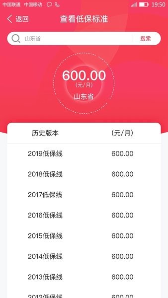 惠工益  v1.0.6图2