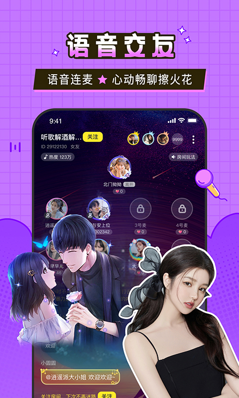 瓜皮约玩交友处cpapp  v1.0.3图3