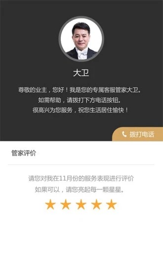 幸福满邑  v1.19图3