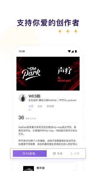 爱发电app下载  v0.0.19图3