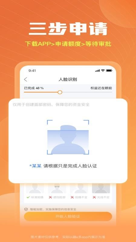 易薪app下载  v3.6图2