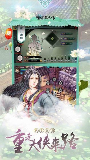 侠客风云传单机版  v1.9图1