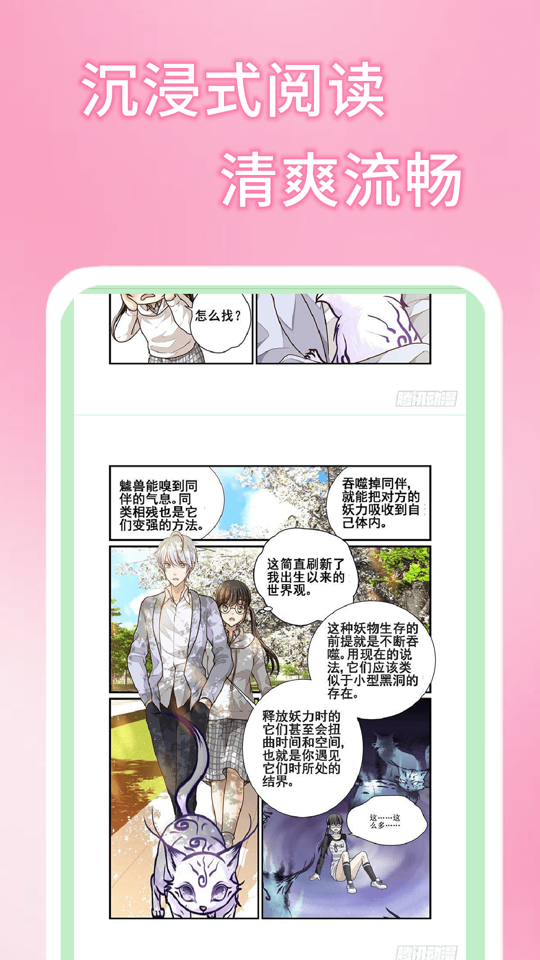 51漫画2024  v1.1.1图1