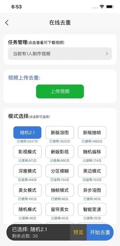 快手起号工具软件下载  v1.0.0图2