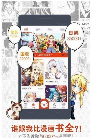 哔咔哔咔漫画最新版  v4.0.7图1