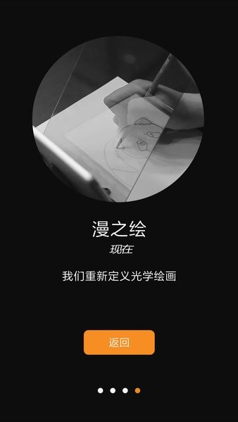 光学绘画  v2.0图3