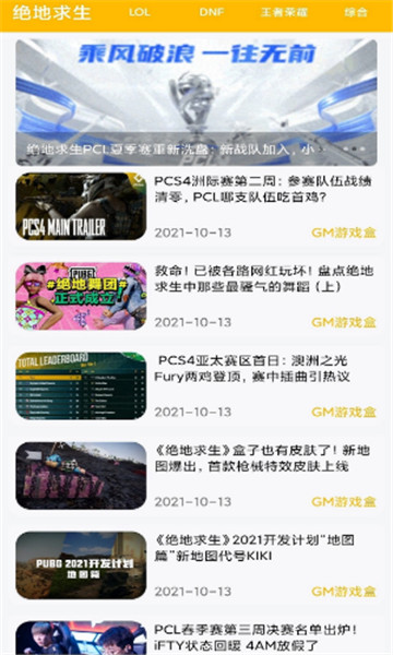 八方gm盒子免费版  v1.0.1图3