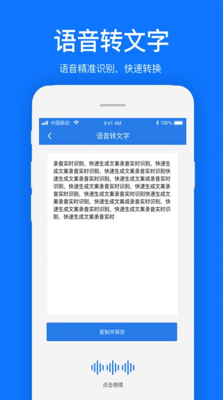 文案提取器下载  v1.0.1图2