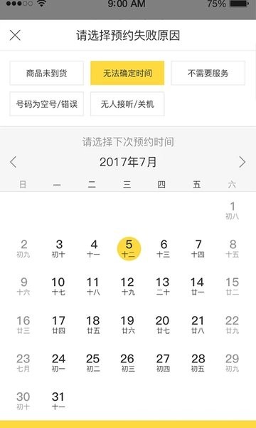 轻松到家技师版  v4.8.4.0图2