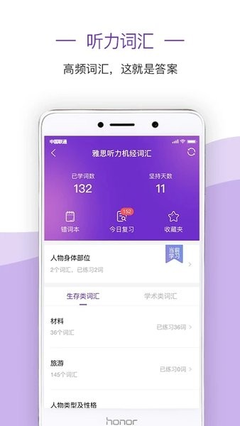 新航道雅思  v3.1.9图3