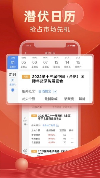 华龙点金财富版  v1.0图2