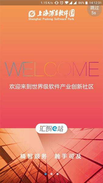 汇智e站  v2.8.1图3