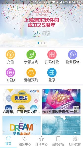 汇智e站  v2.8.1图1