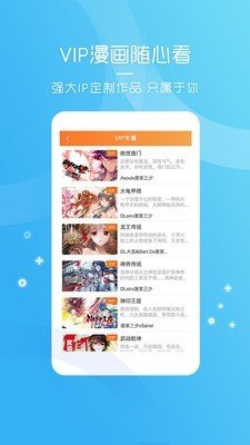 天堂动漫最新版  v1.0图2