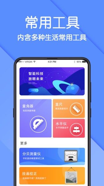 AR测量工具  v3.5.8图1