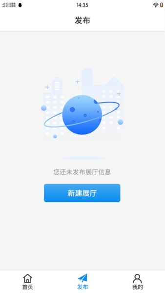 极光智控用户端  v5图1