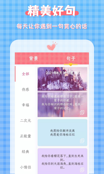 一键图片加文字大师  v3.4.6图3