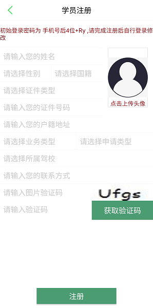 如约学车  v1.0图3