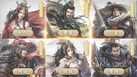 三国后官团  v3.1.0图1