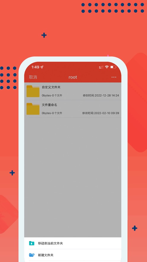 手机嗨格式视频转换器  v1.0图1