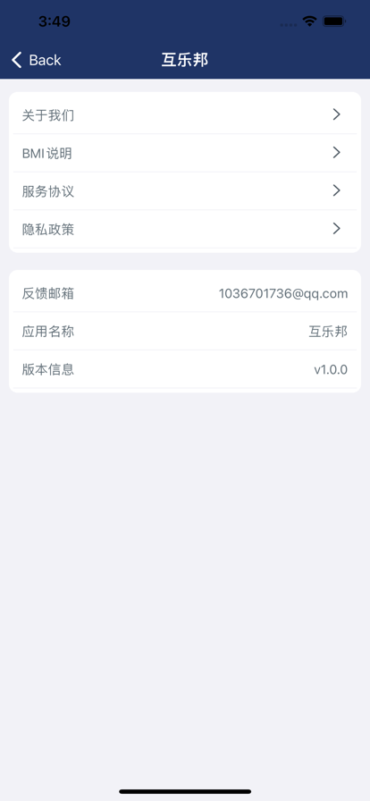 互乐邦app下载