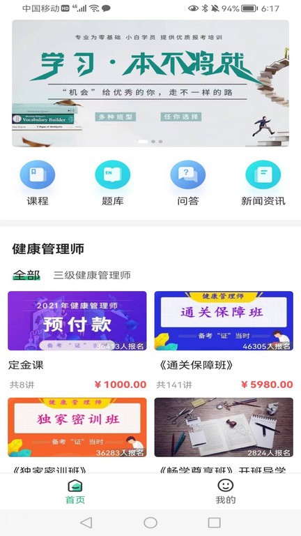 育尚未来  v1.5.0图3