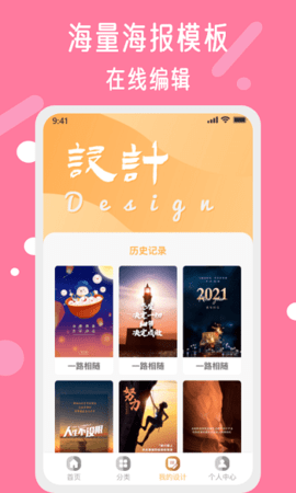 昵图网免费素材图库ps  v1.6.0图2