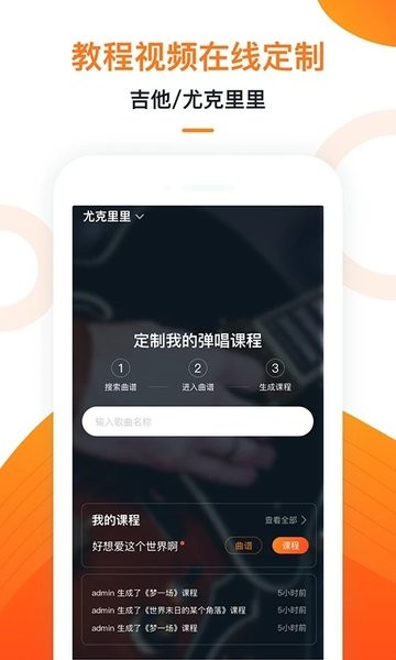 小牛弹唱  v8.5图3