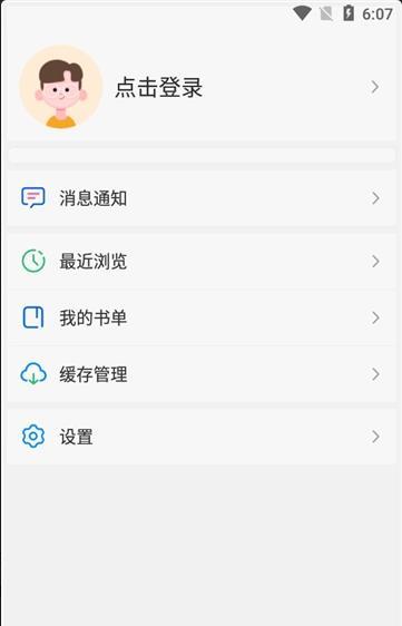 尾巴动漫安卓版  v8.7.4图3