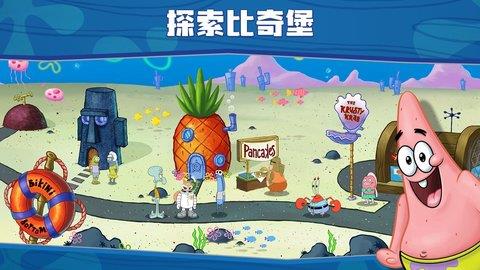 海绵宝宝大闹蟹堡王  v4.5.8图2