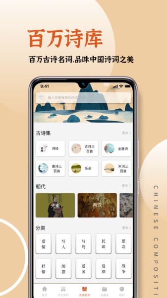 语文作文大全  v1.5图2