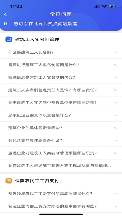 慧匠通软件下载  v1.0图3