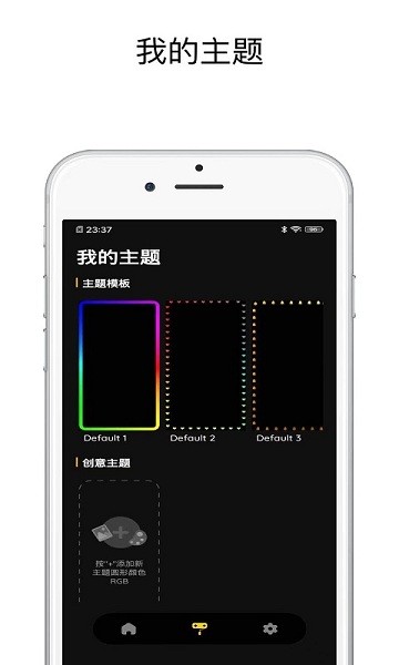 壁纸跑马灯  v1.0.6图1