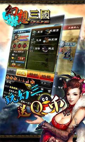 乱舞三国ol汉风版  v3.0图1