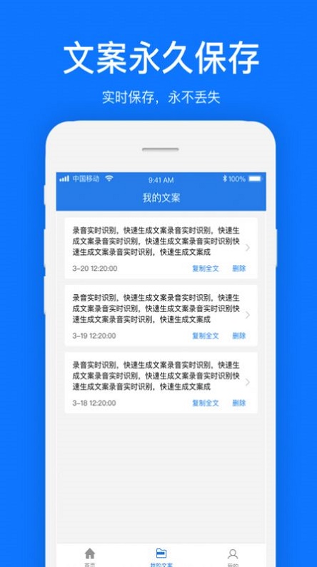 视频文案提取器  v1.0.1图1