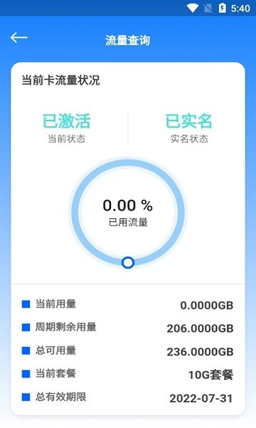 万向智联  v1.0.7图1