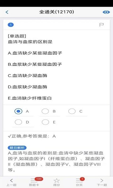 笨神速刷  v6.7.17.17.39.230328图1