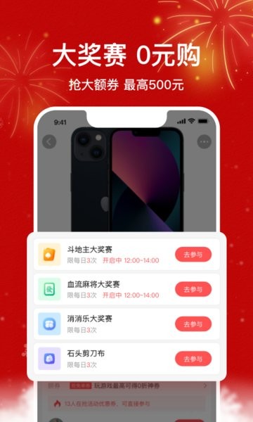 购火火  v2.7.0图1