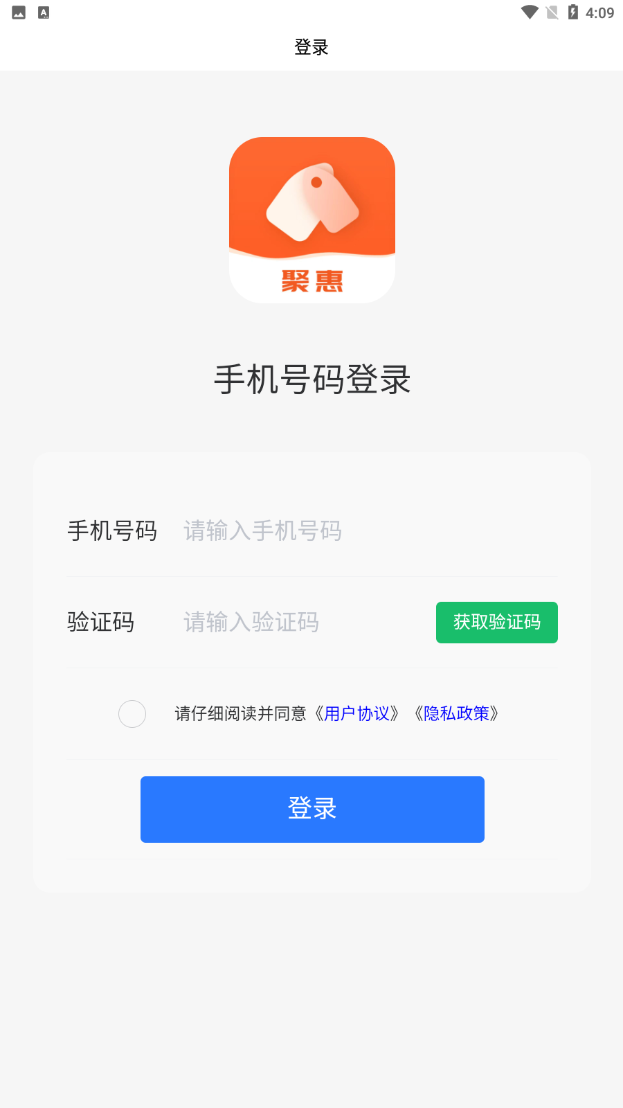 聚惠Solo最新版  v1.4.1图1