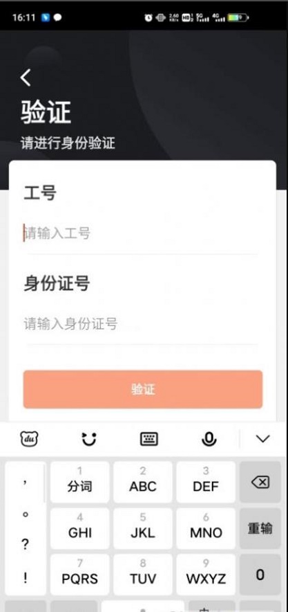 顺丰小哥大陆版iOS下载