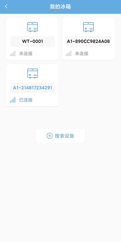 alpicool冰虎智能车载冰箱  v2.2.9图2