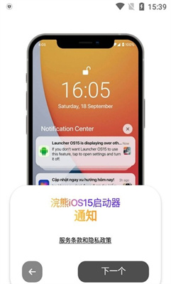 浣熊iOS16启动器2024  v1.3图1