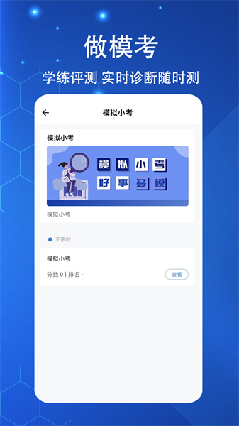 执业医师练题狗  v3.0.0.6图1