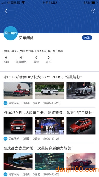 一号汽车