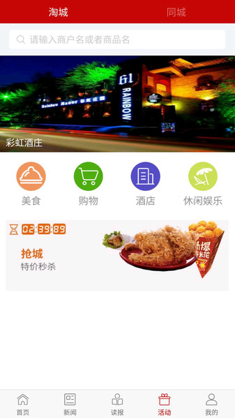 新遵义  v3.8.02图2